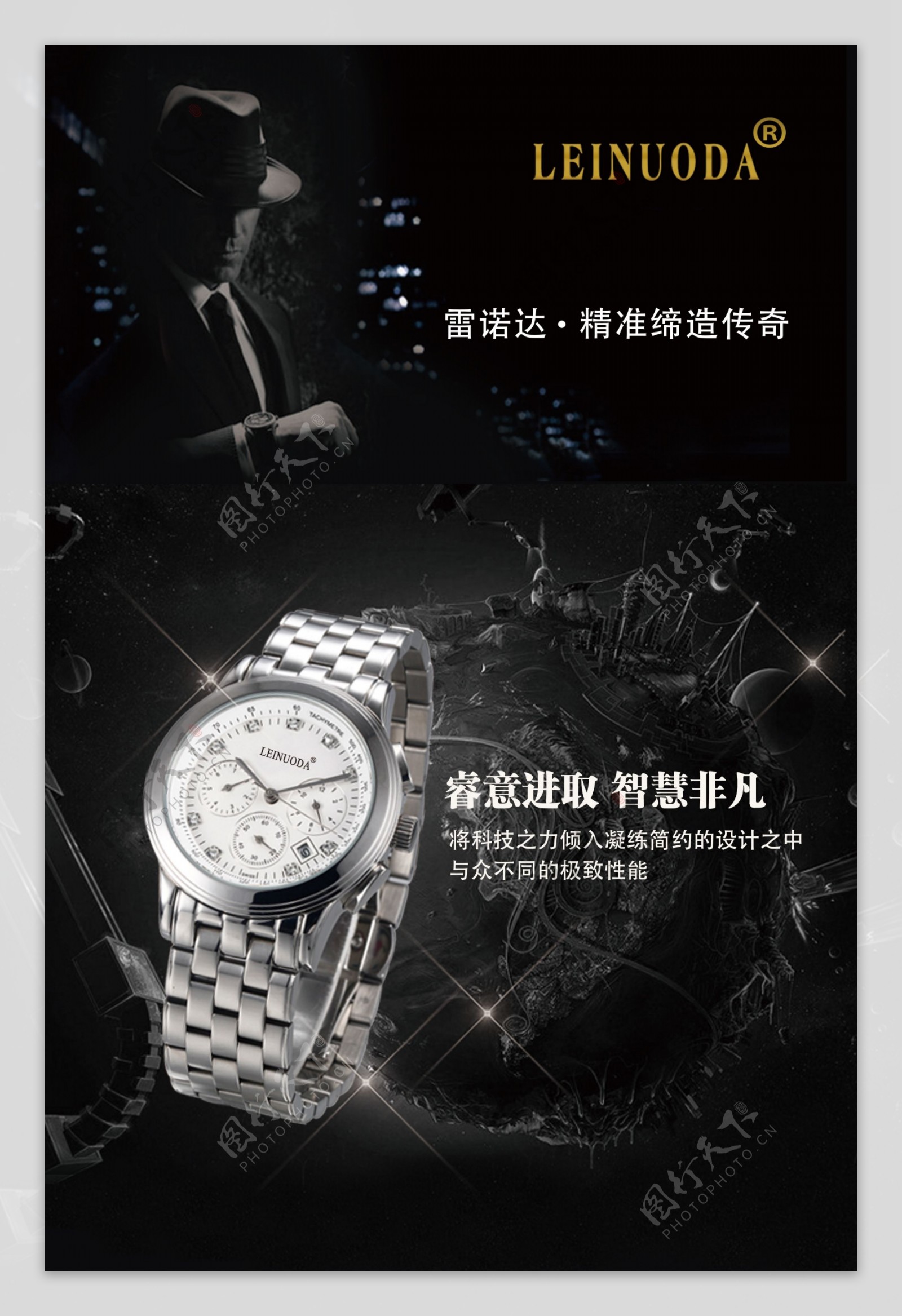 手表喷绘广告设计图片