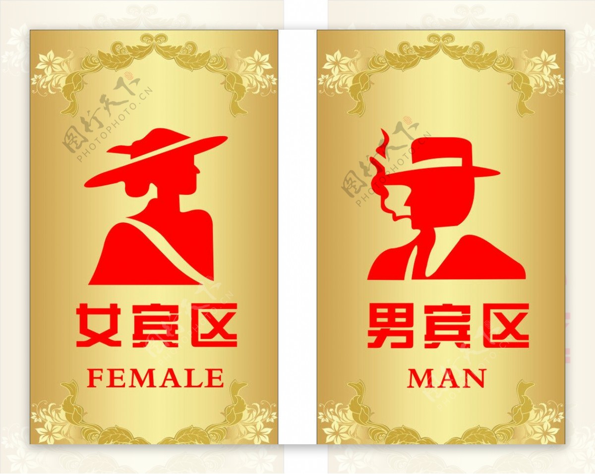 女宾区图片