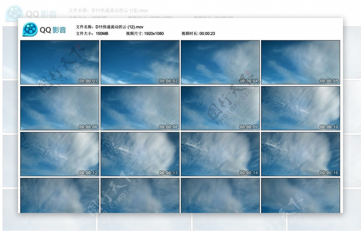 流动抖动的白云高清实拍视频素材
