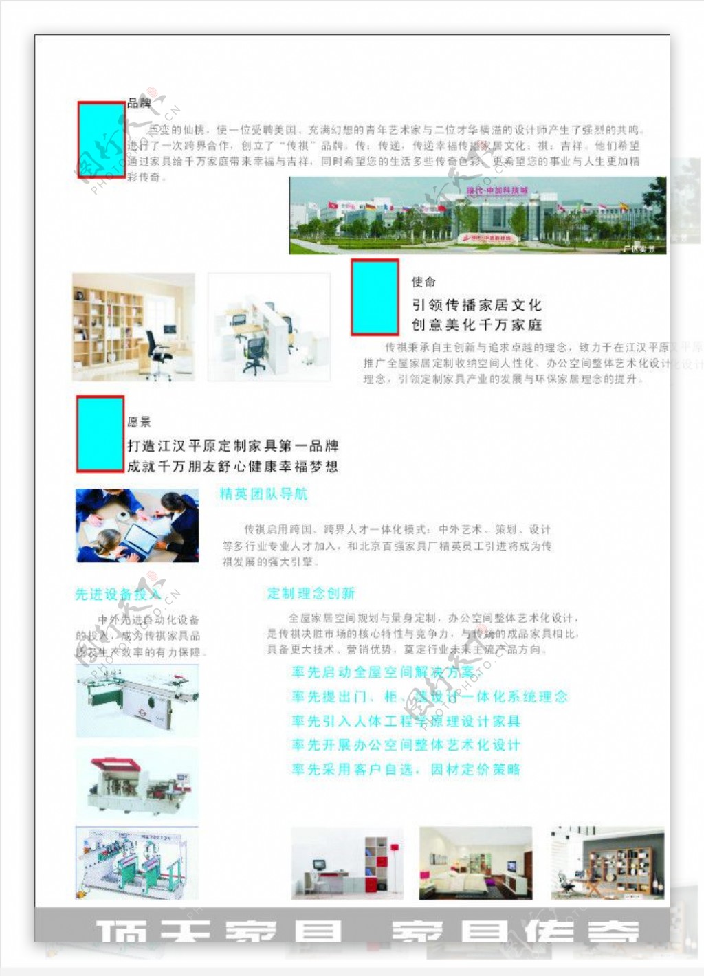 家具宣传海报图片