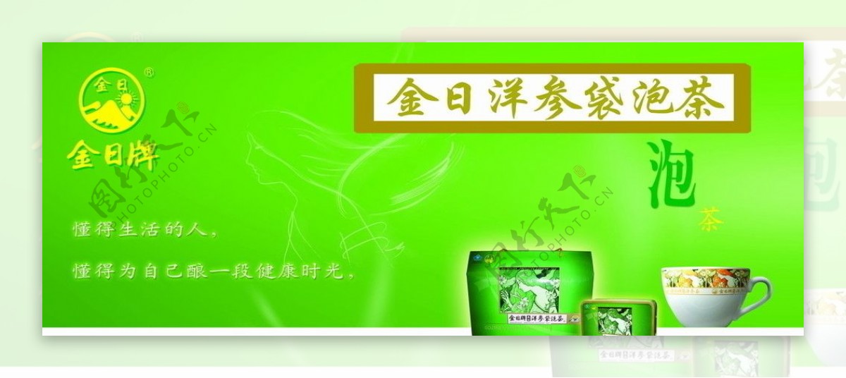 金日洋参袋泡茶广告图片