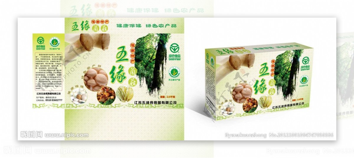 农产品菌菇包装设计展开图图片