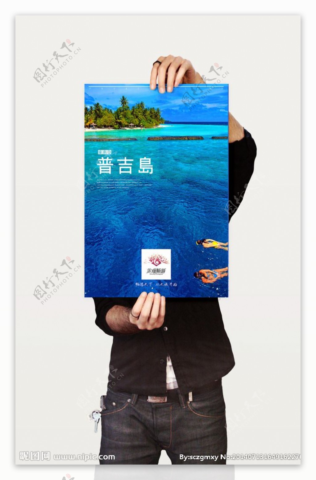 旅游海报设计普吉岛图片