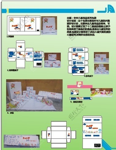 香皂包装盒图片