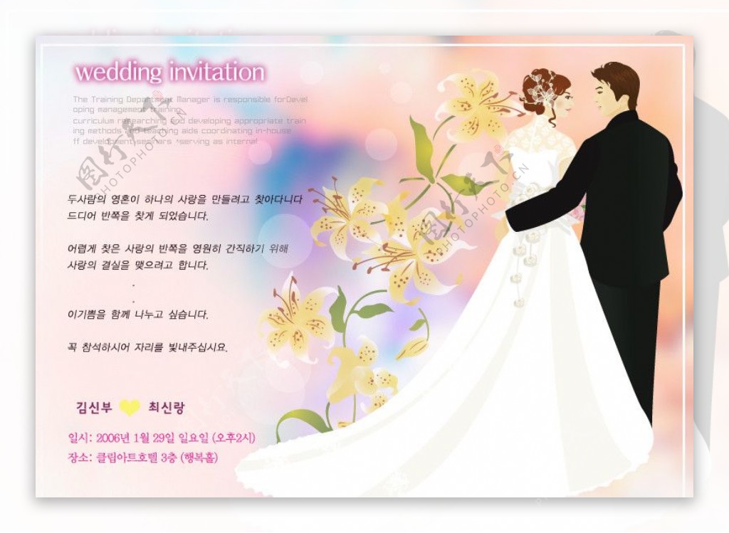 韩国婚礼请柬图片
