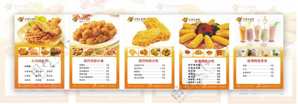 大鸡排价格表图片