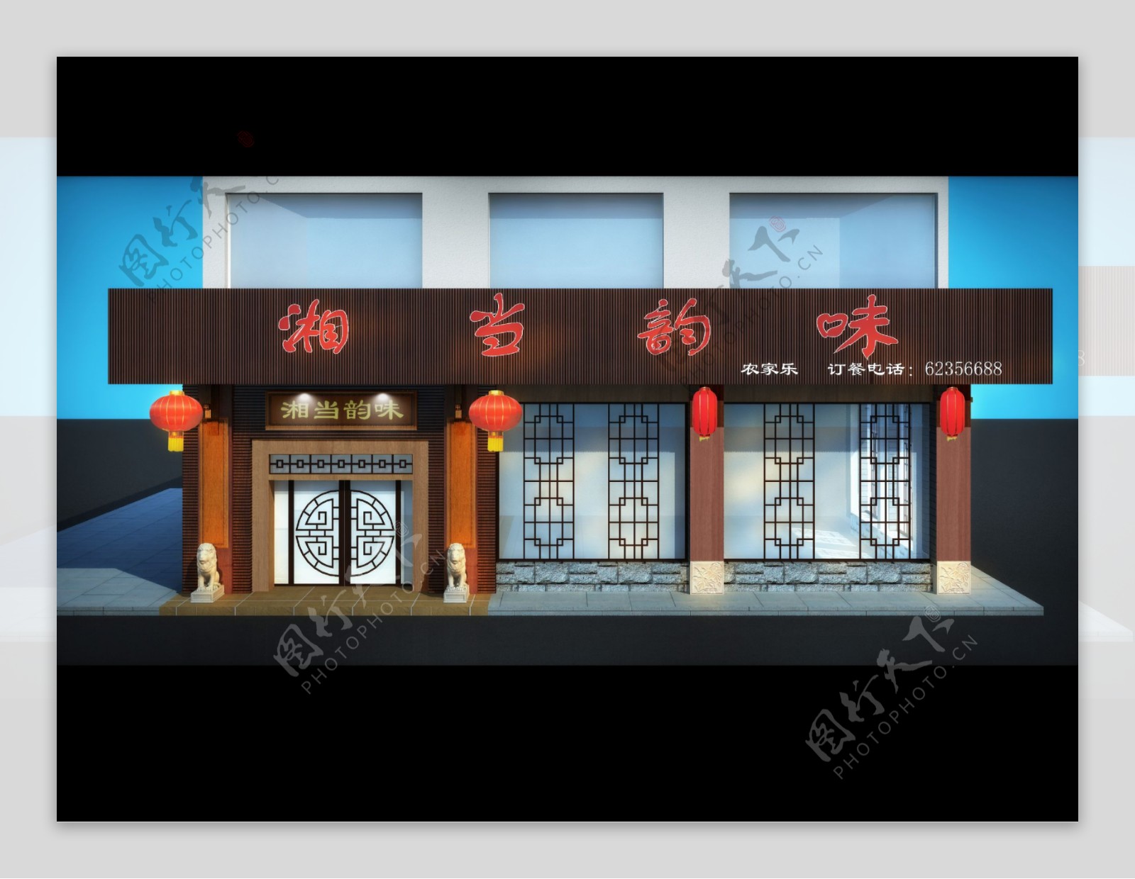 中式餐厅效果图图片