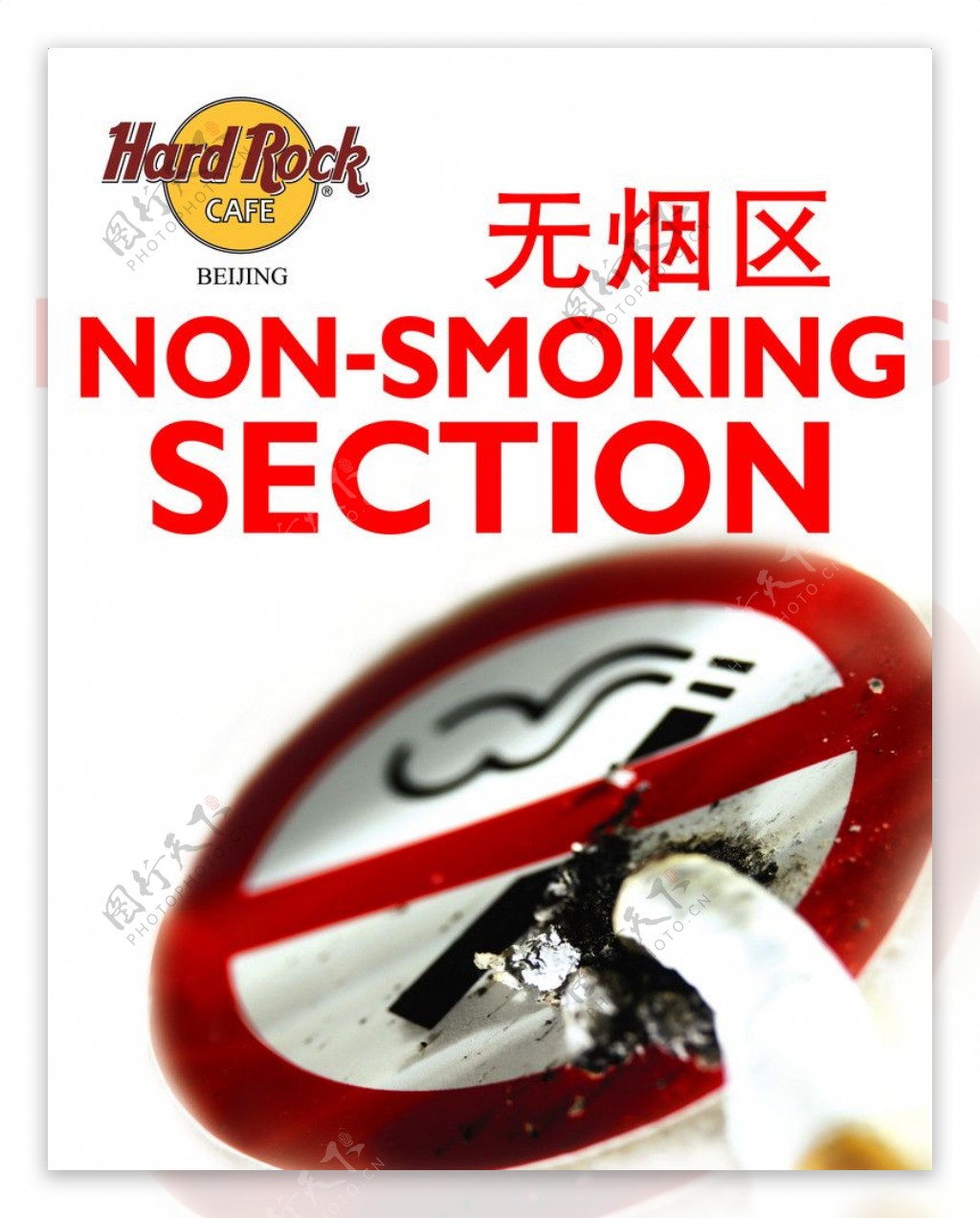 nosomking禁止吸烟图片