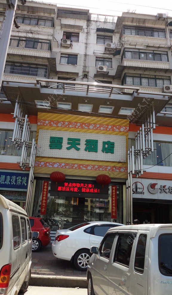 酒店店面图片