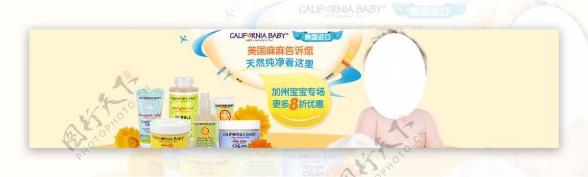 加州宝宝母婴海报图片