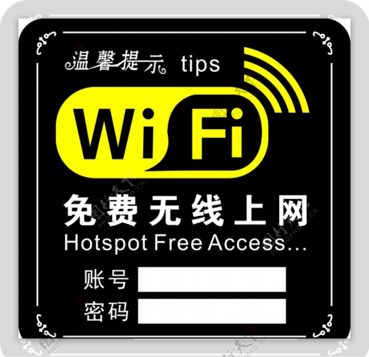 无线WIFI图片