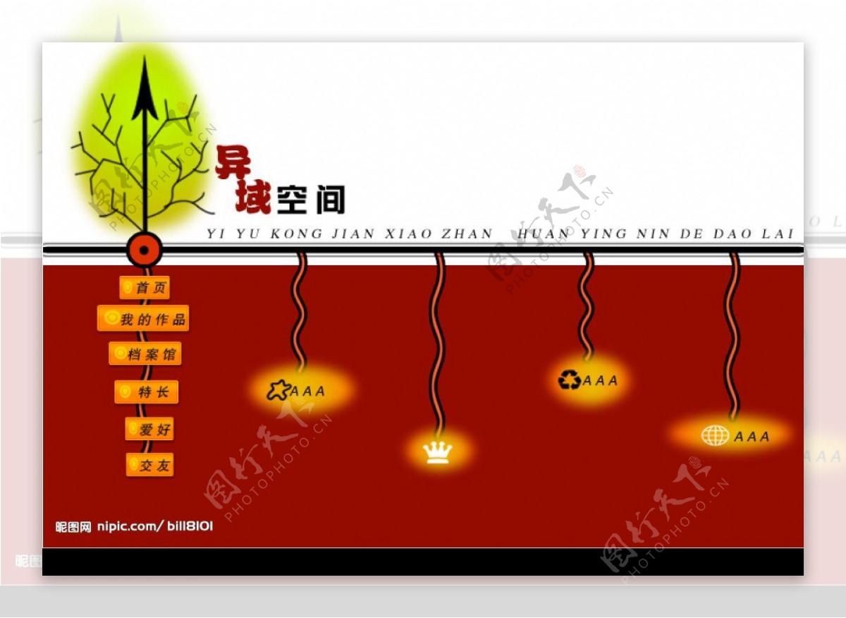 个人网站设计