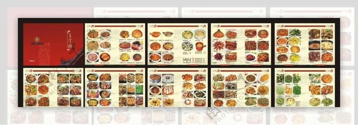 王掌柜菜谱图片