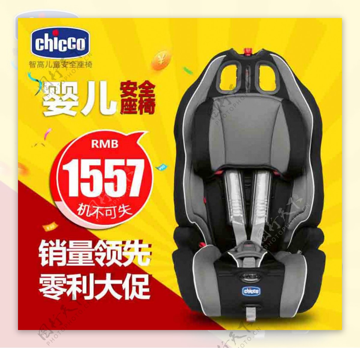婴儿儿童汽车安全座椅图片