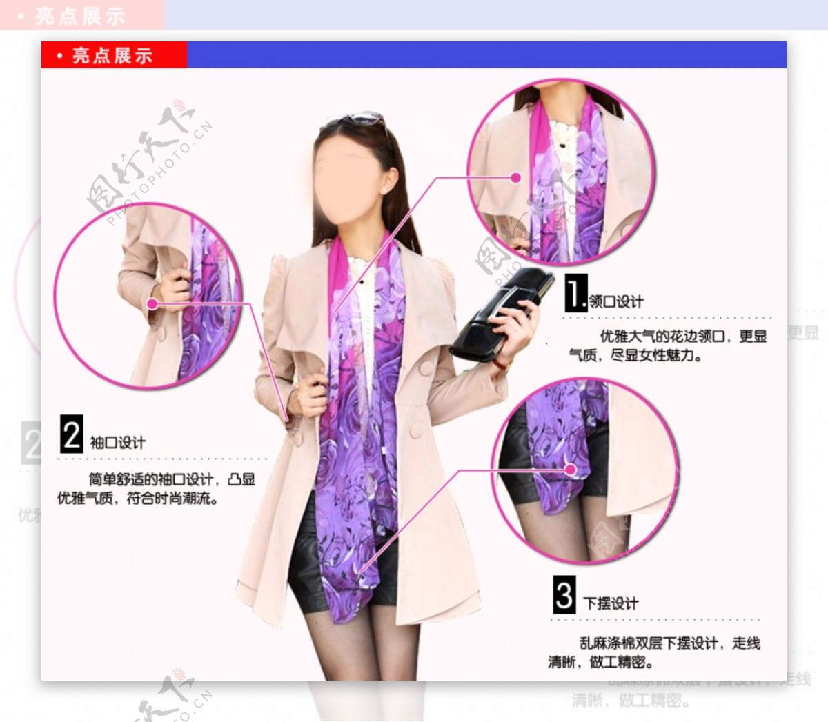 细节模版服装细节产品亮点图片