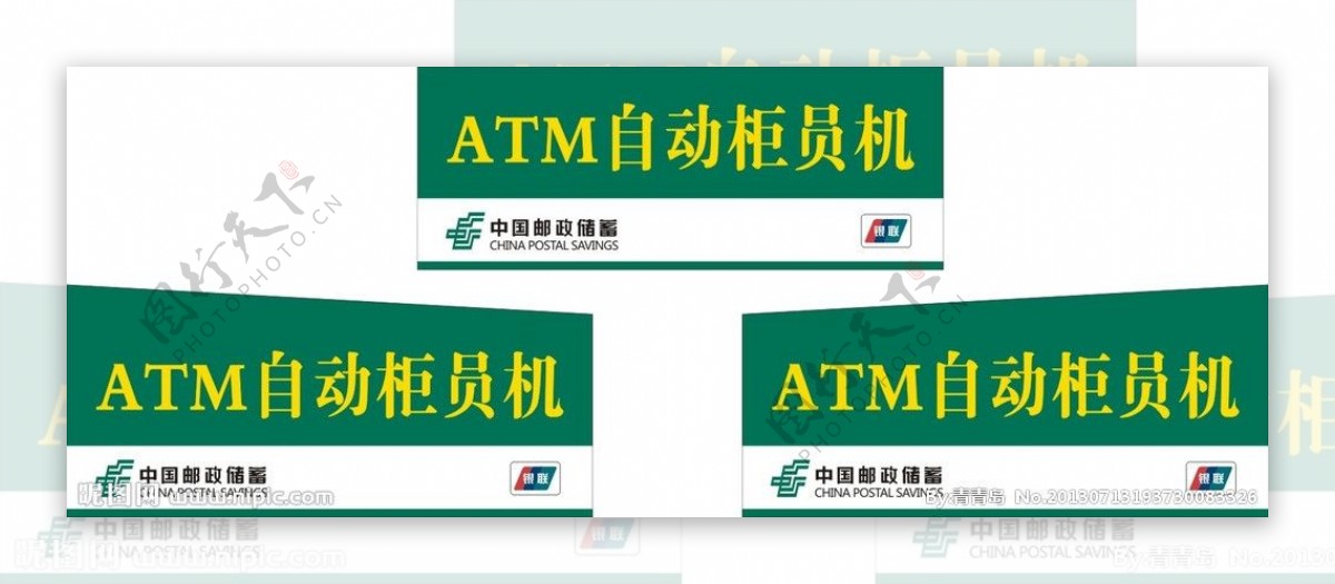 农业银行ATM机图片