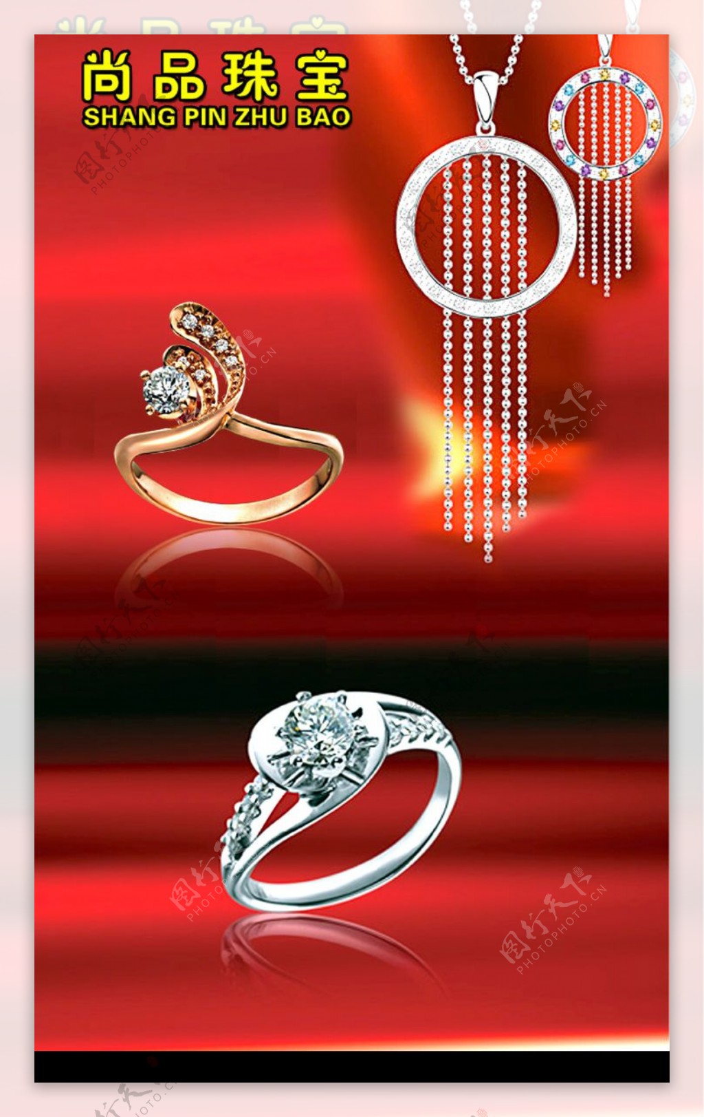 珠宝项链戒指饰品吊链图片