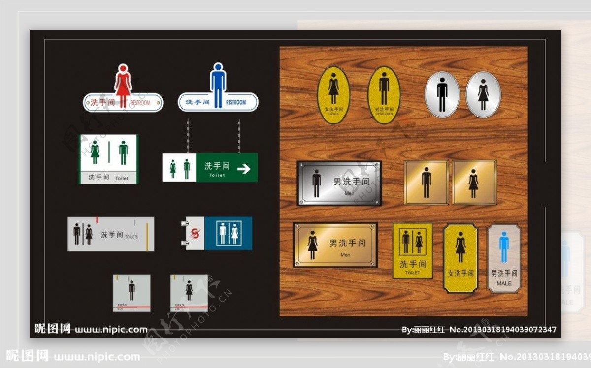 洗手间标识标志图片
