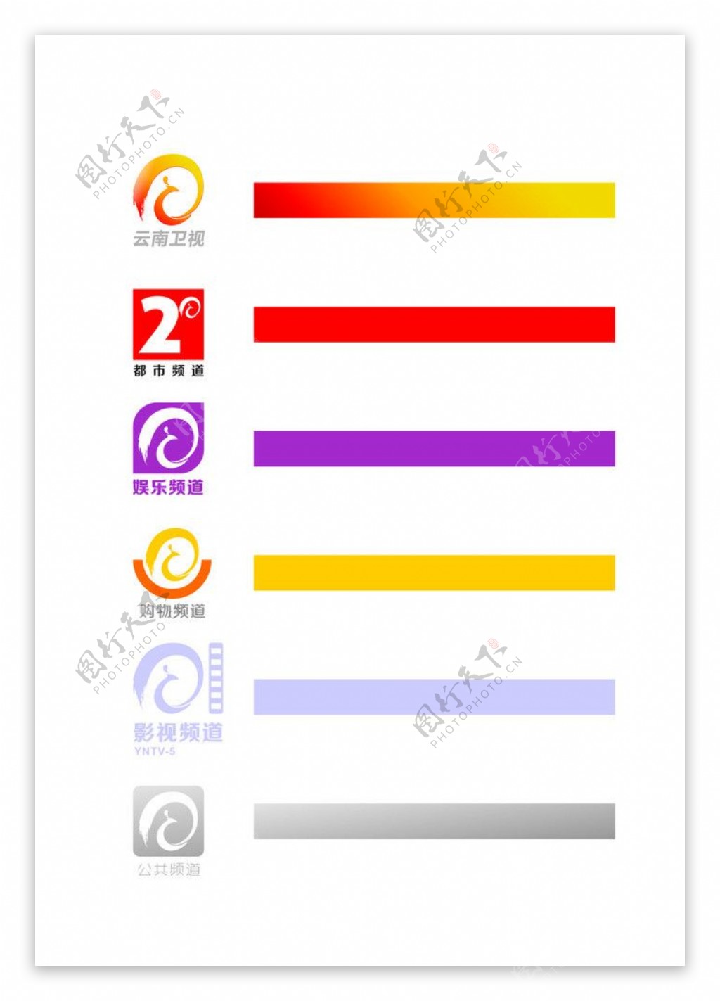 云南电视台6大频道标及代表色图片