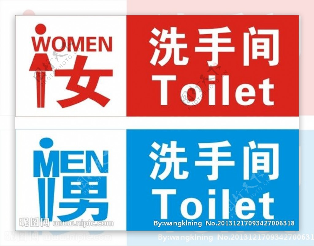 男女洗手间矢量标志图片