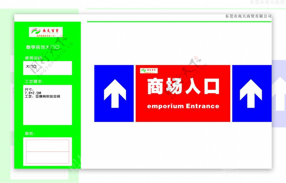 商场入口标识图片