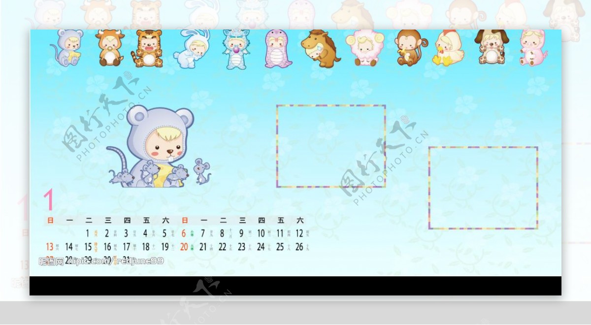 2008年12生肖儿童日历模板图片