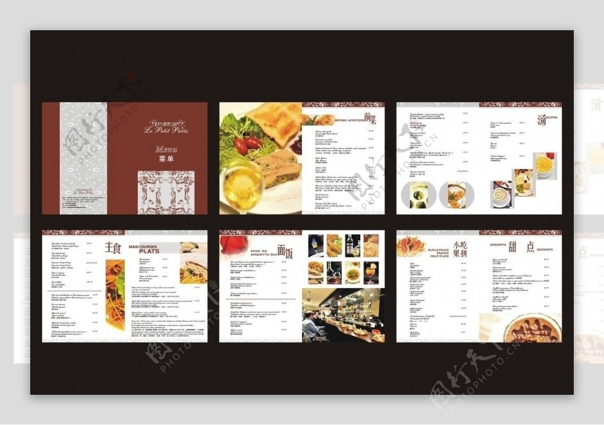 法式餐厅菜单图片