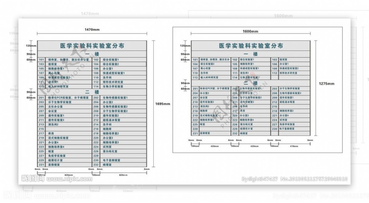 楼层引索牌图片