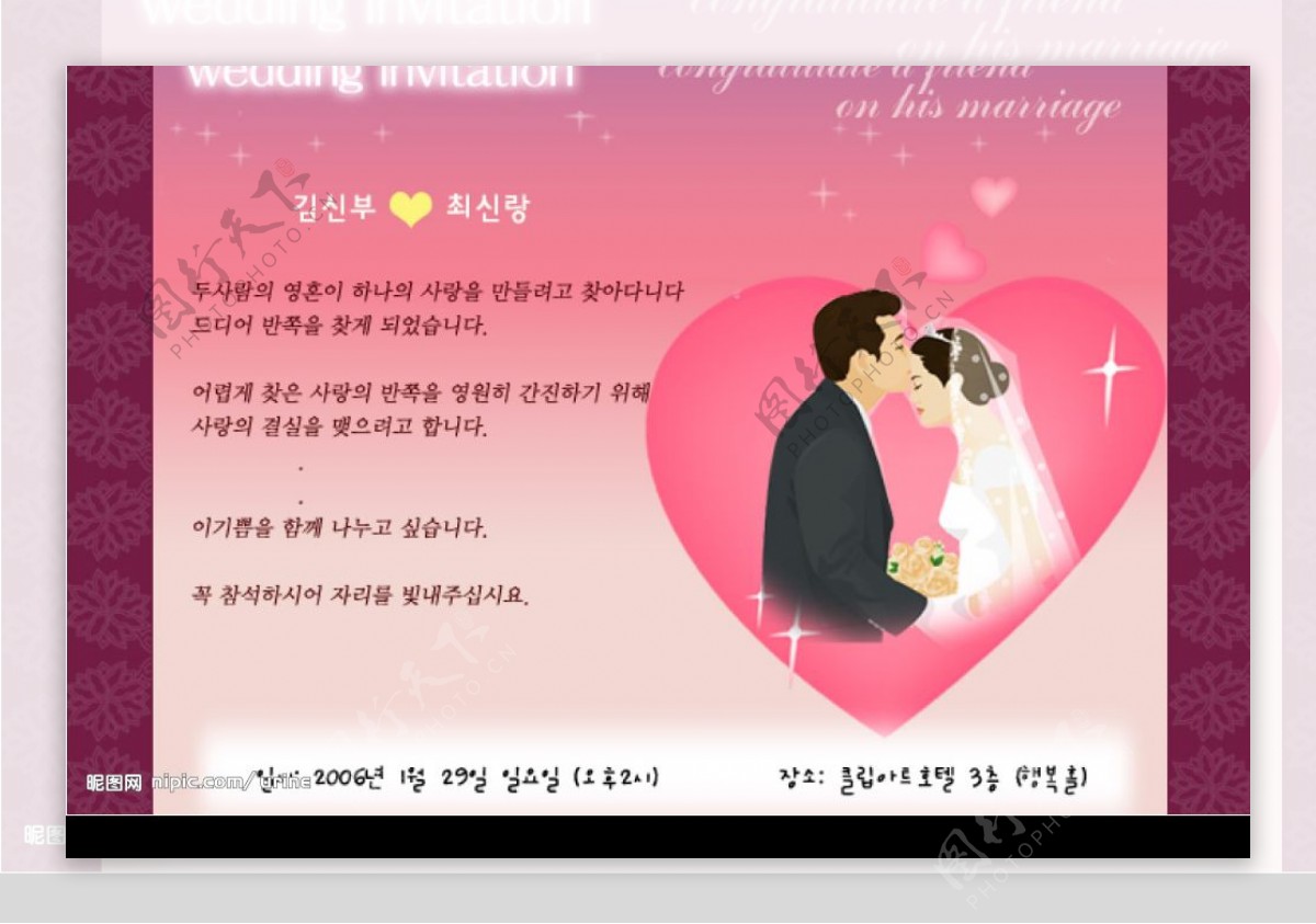 韩国婚礼素材图片