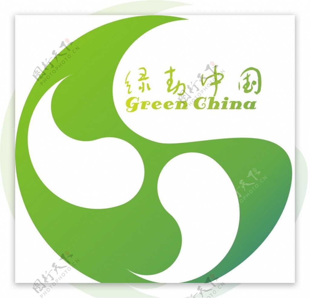 绿动中国LOGO图片