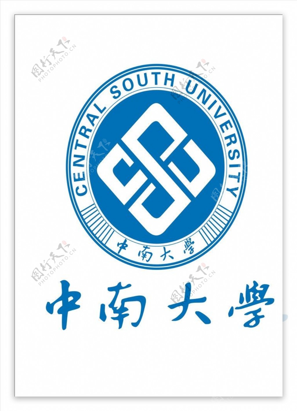 中南大学标志图片