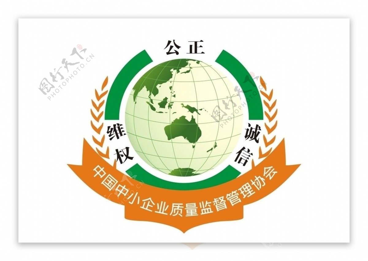 中国中小企业质量监督管理协会图片