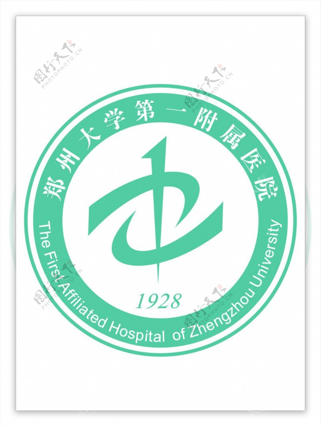 郑州大学第一附属医院院微图片