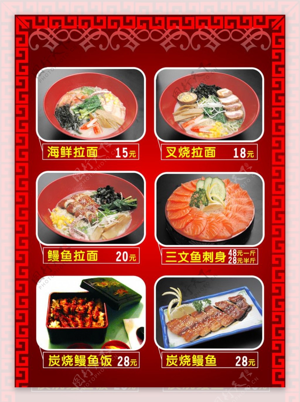 日本料理橱窗广告POP图片