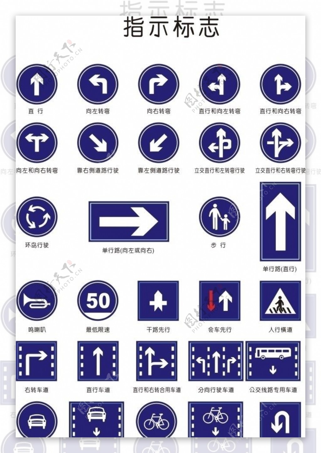 公路标志图片