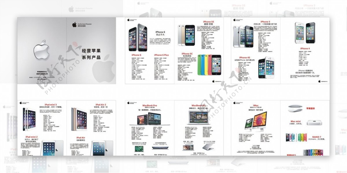 苹果手机产品画册图片
