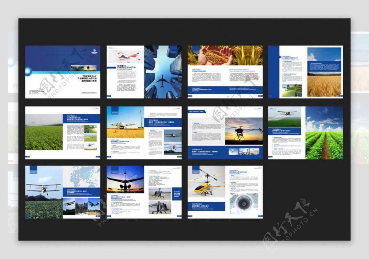 企业画册农用无人直图片