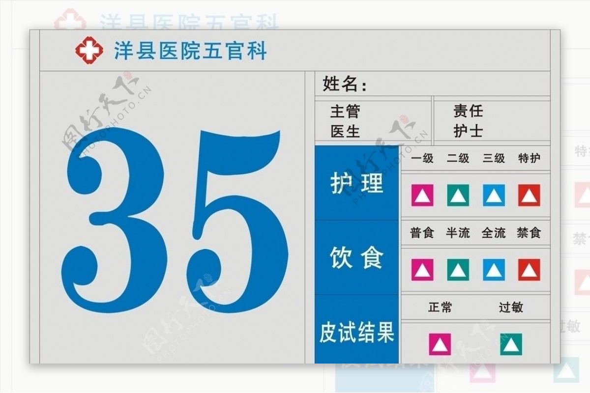 医院标识牌图片