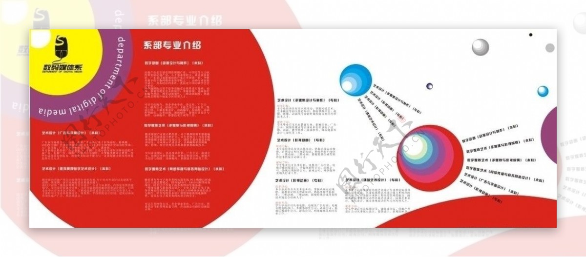 学校数码媒体系专业介绍图片