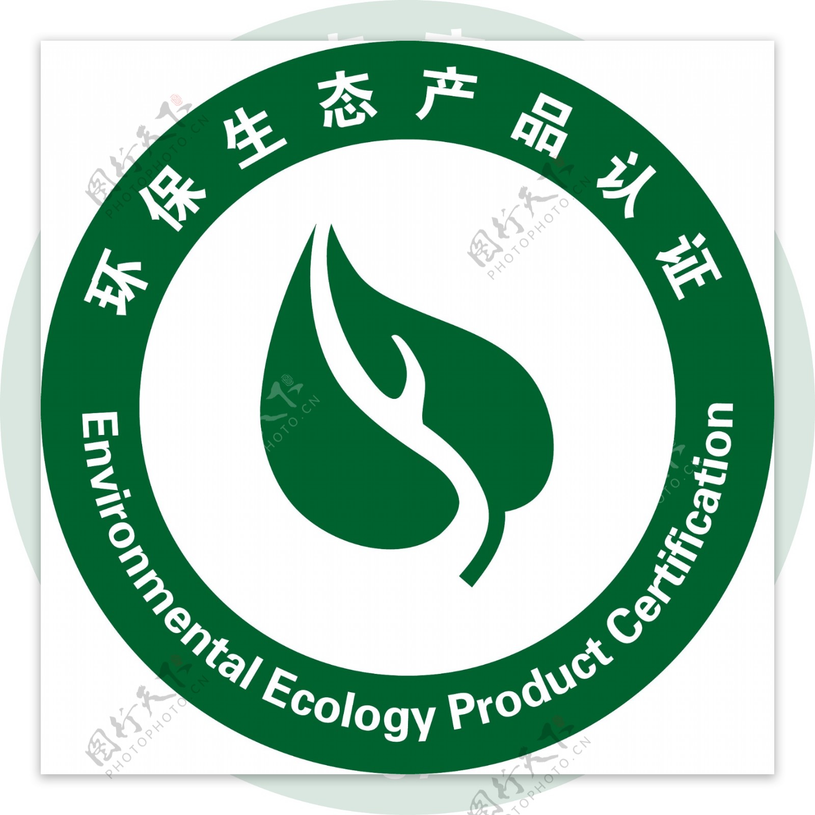环保生态产品认证标志图片
