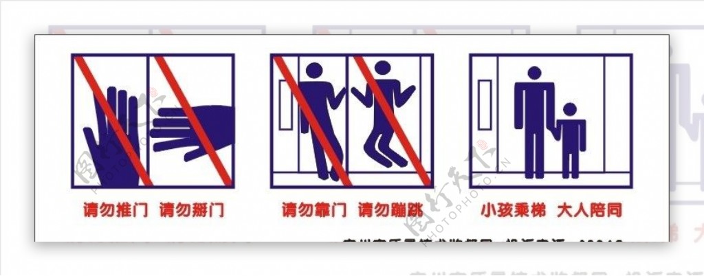 广州市电梯安全标识图片