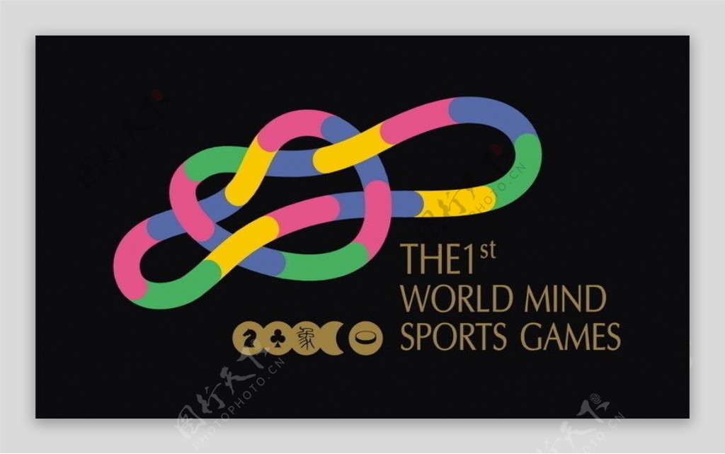 中国智力奥运会标志设计图片