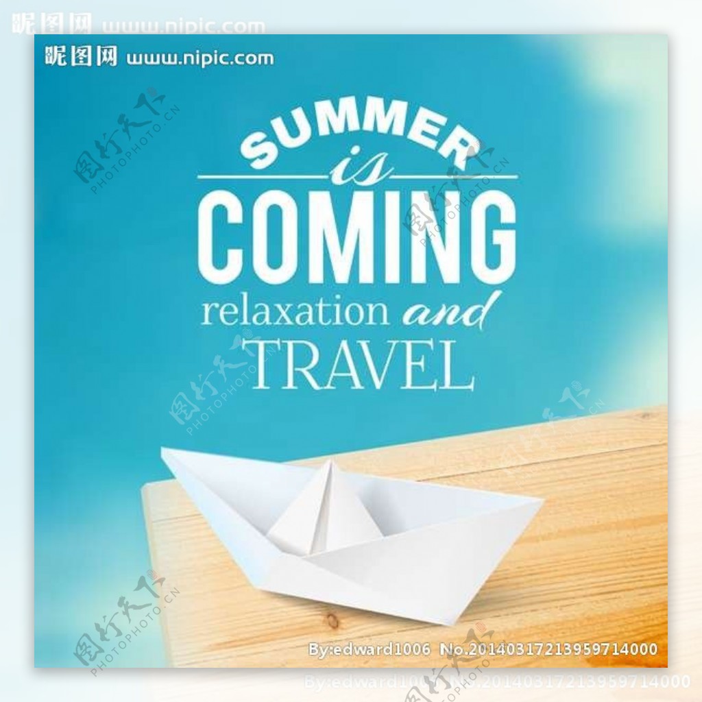 夏季旅游纸船图片