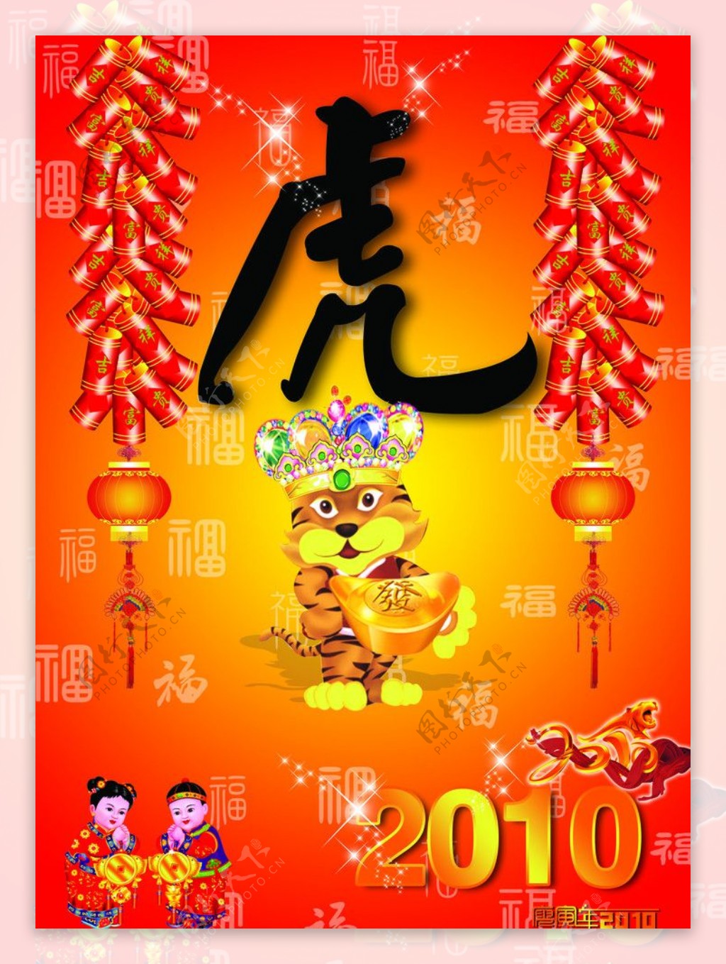 2010年宣传画图片