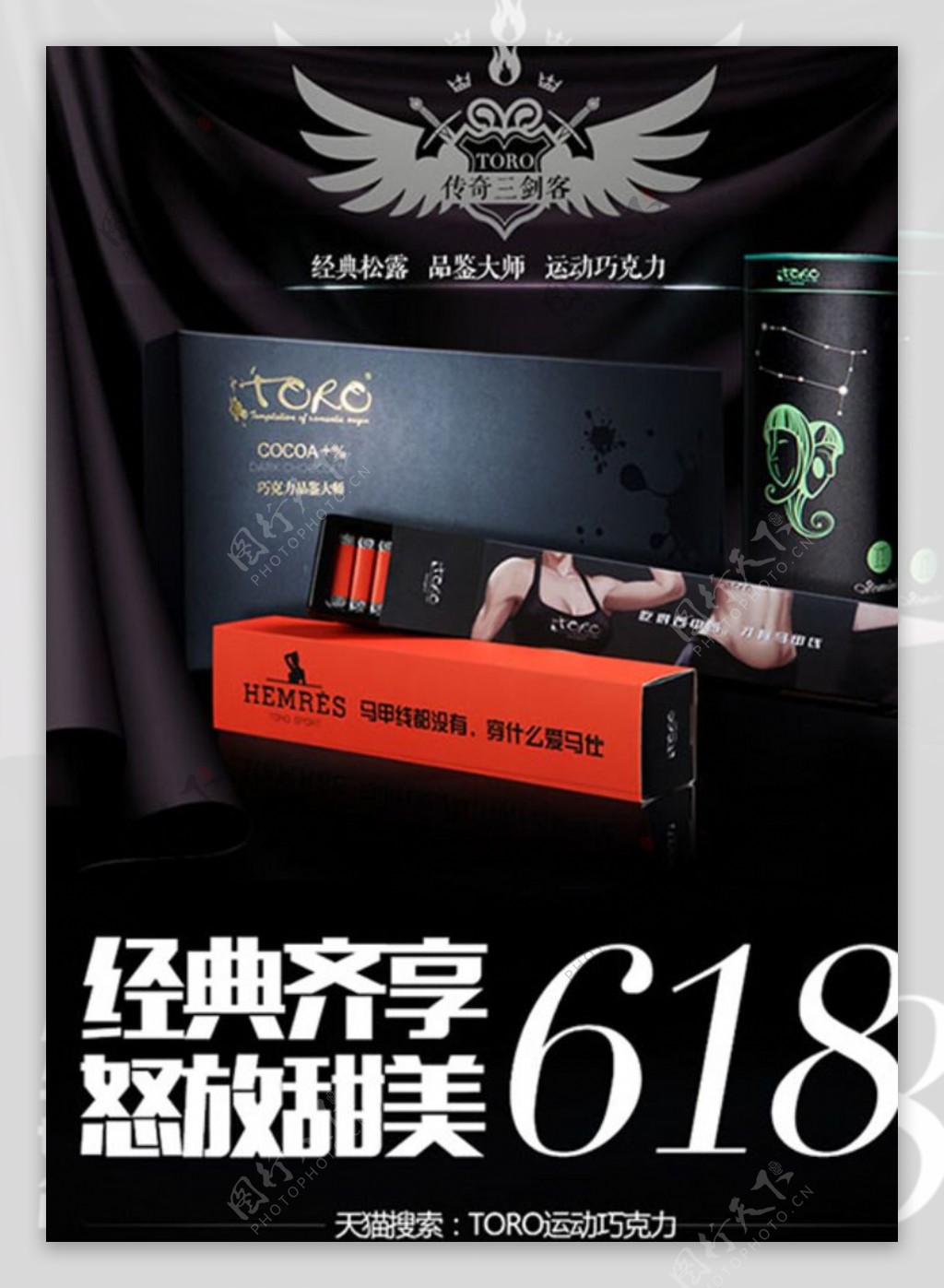 618经典三剑客图片