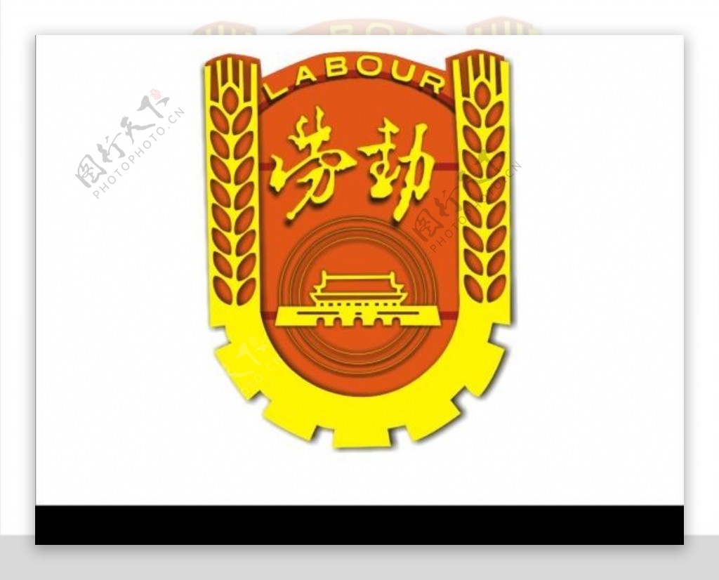 中国劳动标志矢量素材图片