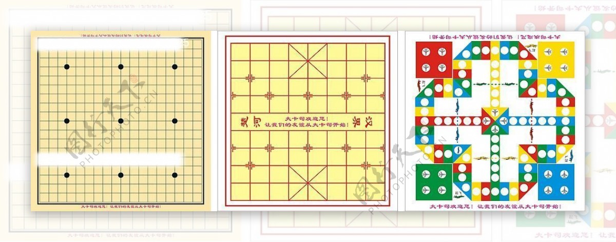 棋盘图片