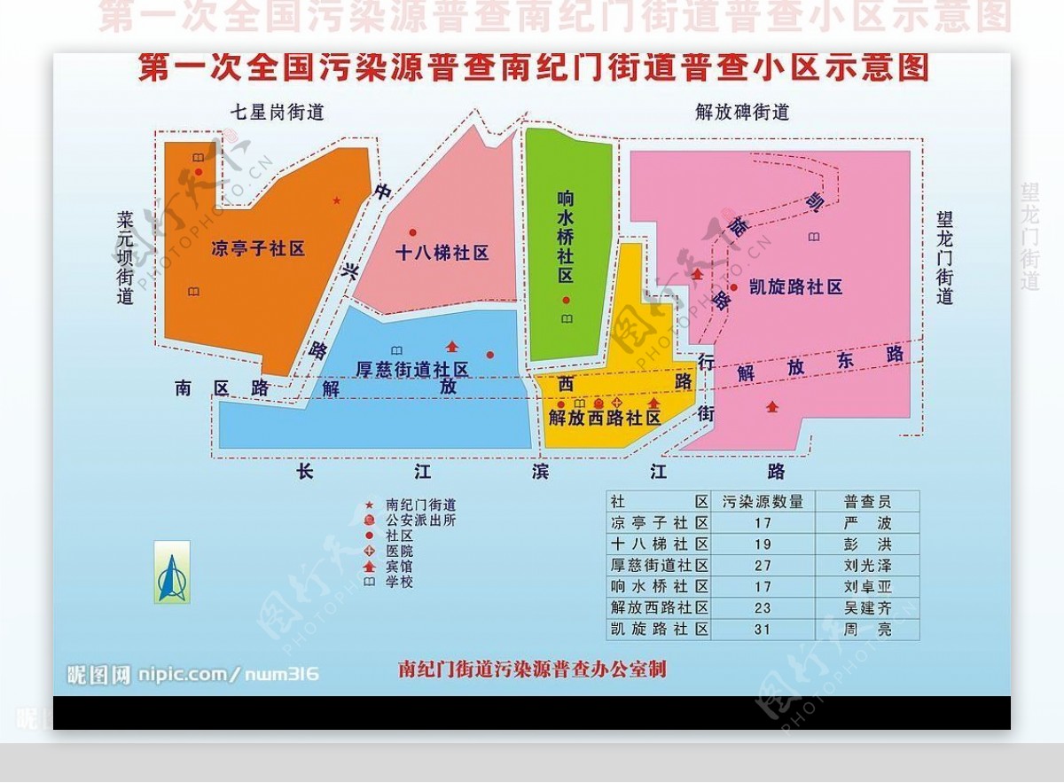 重庆南纪门地区普查小区示意图cdr源文件图片