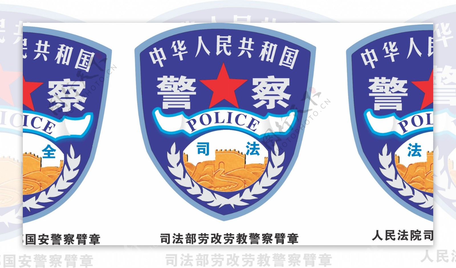 中国警察臂章图片