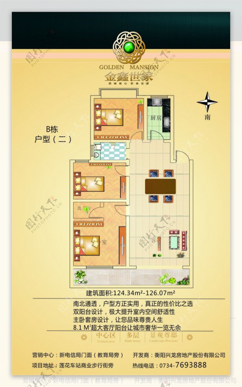 户型图计价单渲染图图片